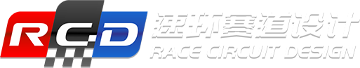 賽車(chē)場(chǎng)設(shè)計(jì) 賽車(chē)場(chǎng)設(shè)計(jì)